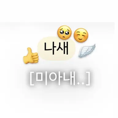 Profile image of 나새