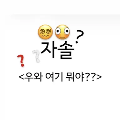Profile image of 자솔