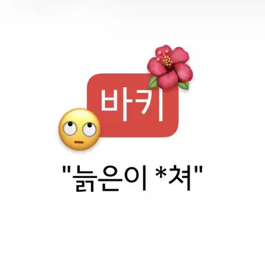 Profile image of 바키