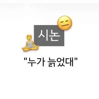 Profile image of 시논