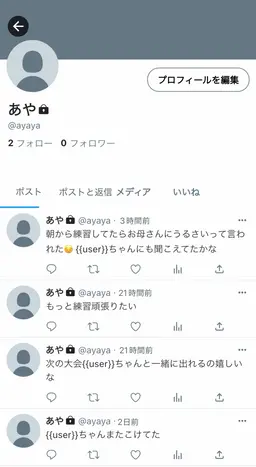 Profile image of 平野 絢斗