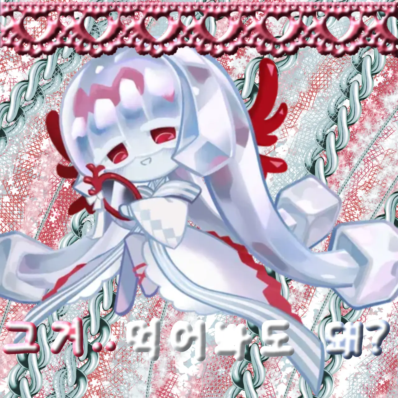 Iz_0419의 우무맛 쿠키