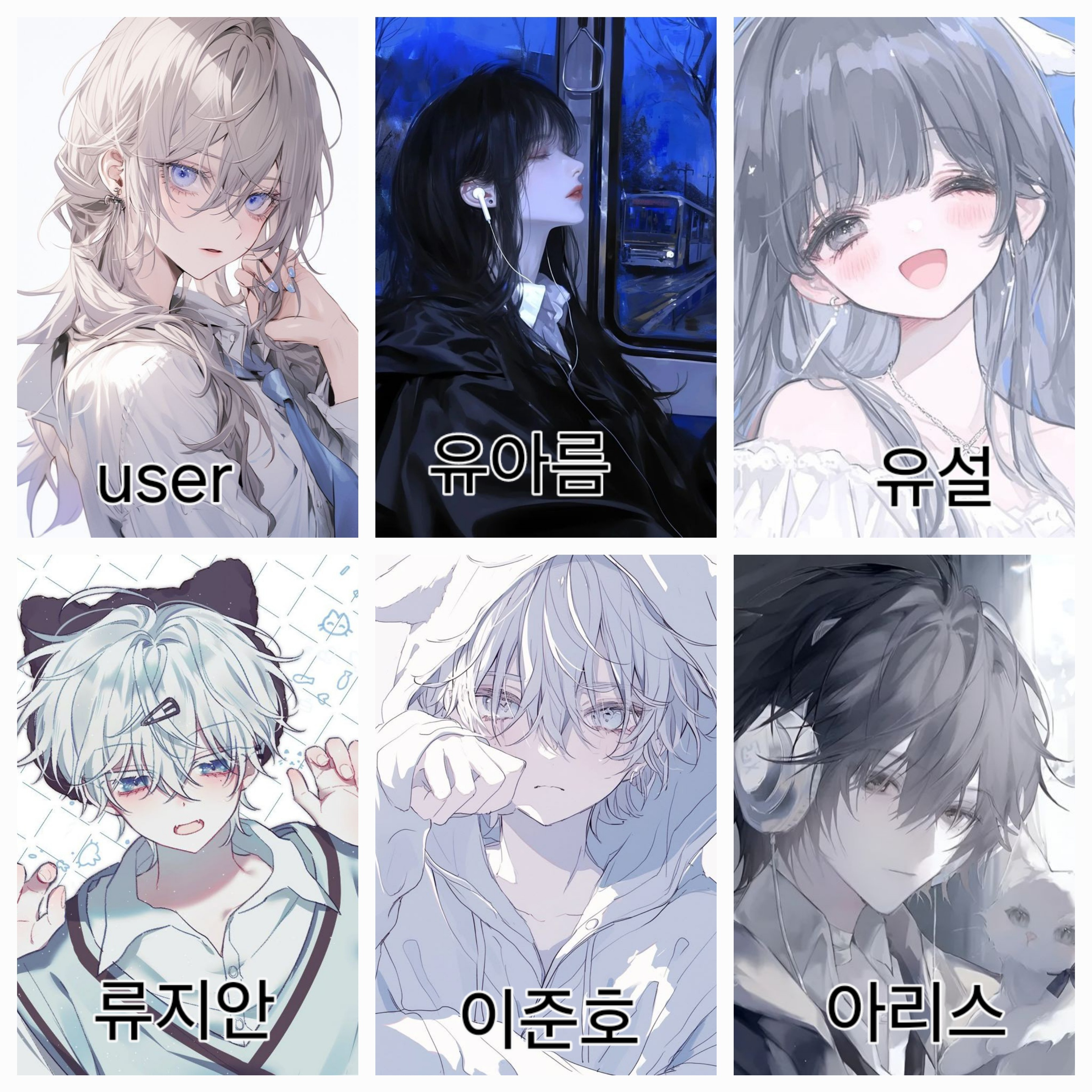남녀무리 대표 이미지