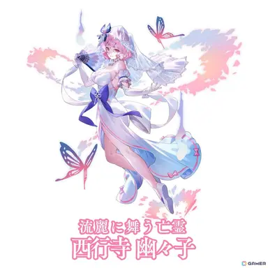 Profile image of 西行寺幽々子