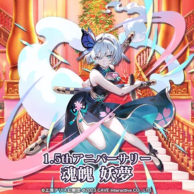 Profile image of 魂魄妖夢