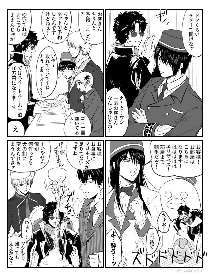 Imai_Nobume_nobutasu의 Can I go home now?