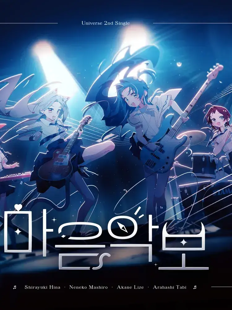 Kingfis의 "마음악보"