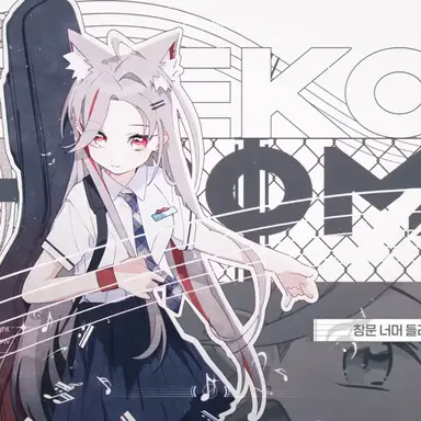 Profile image of 네네코 마시로
