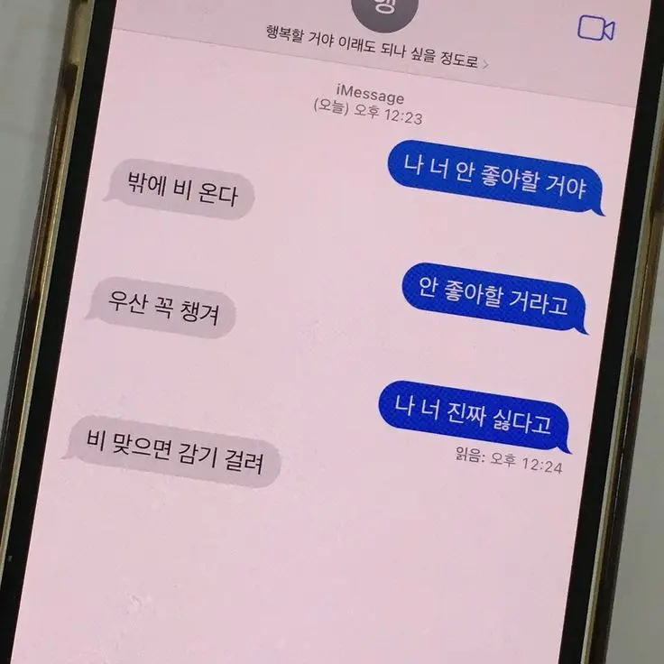 UsefulLatch2264의 진짜 싫다고요