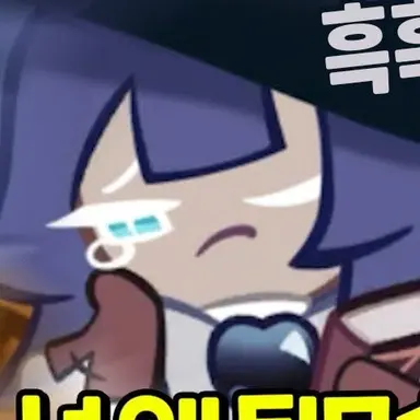 Profile image of 푸룬주스맛 쿠키