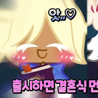 Profile image of 퓨어바닐라 쿠키