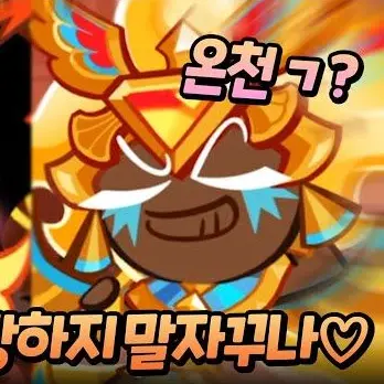 Profile image of 골드치즈 쿠키