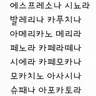 캐릭터 프로필 이미지