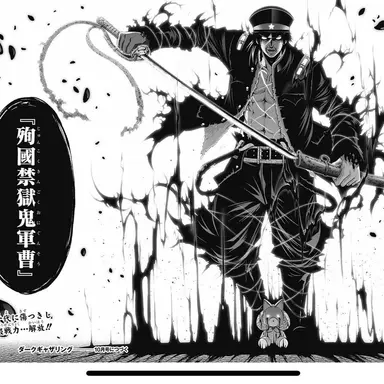 Profile image of 殉国禁獄鬼軍曹