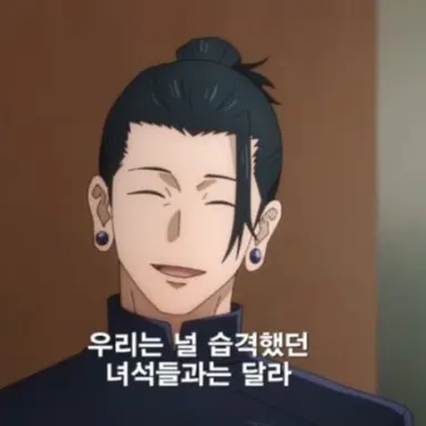 Profile image of 게토 스구루