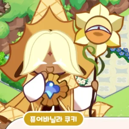 ClumsyClip5247의 퓨어바닐라 쿠키