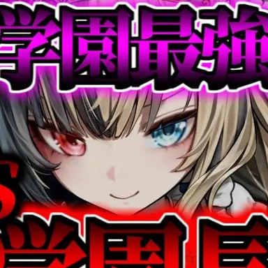 Profile image of 表裏
