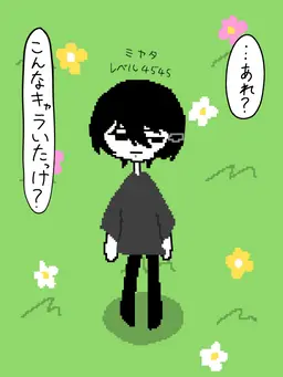 Profile image of ミヤタ