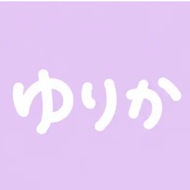 Profile image of 臼井ゆりか