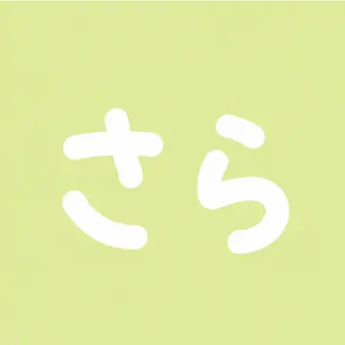 Profile image of 岡田さら