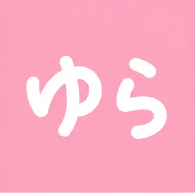 Profile image of ゆら
