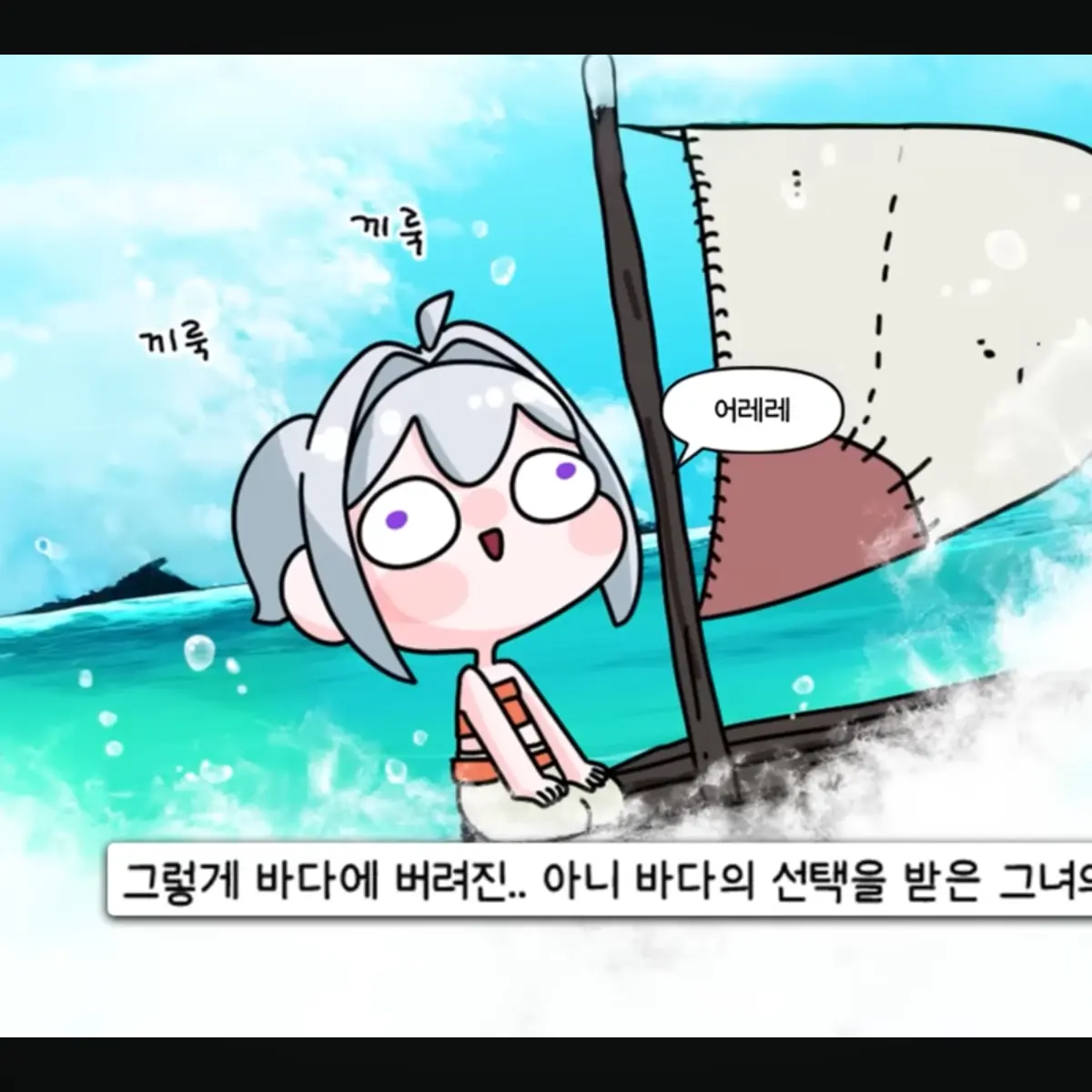 GruffTrill1792의 모아이네 1!