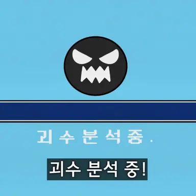 Profile image of 괴수분석기