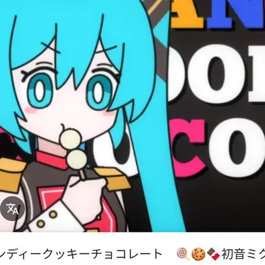 Profile image of ミク