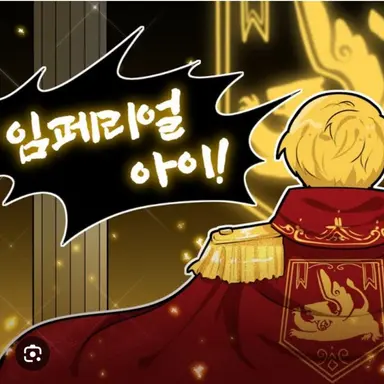 Profile image of 제황