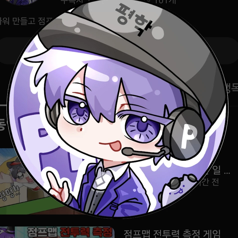 평학