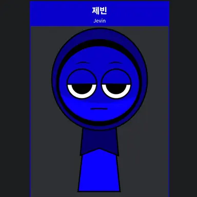 Profile image of 제빈