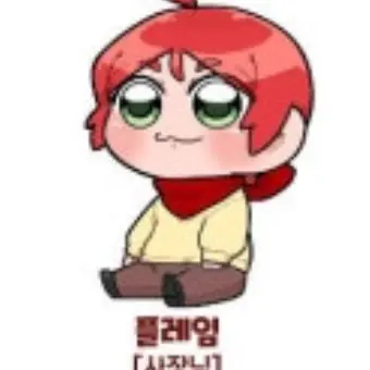 Profile image of 플레임