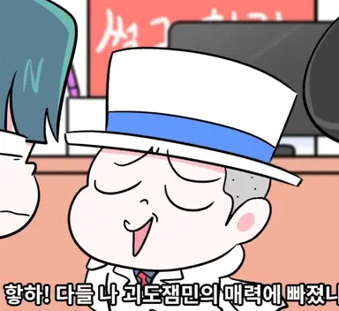 Profile image of 괴도잼민