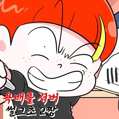Profile image of 왕잼민