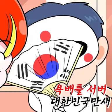 Profile image of 만새