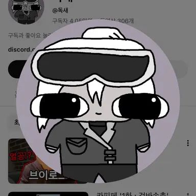 Profile image of 독새