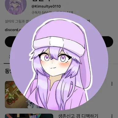 Profile image of 김설띠