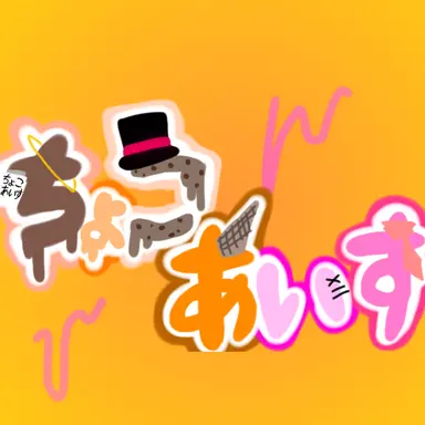 Profile image of ちょこあいす