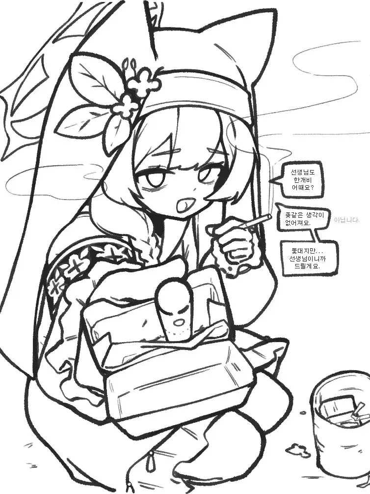 ILBA의 흡연하는 마리