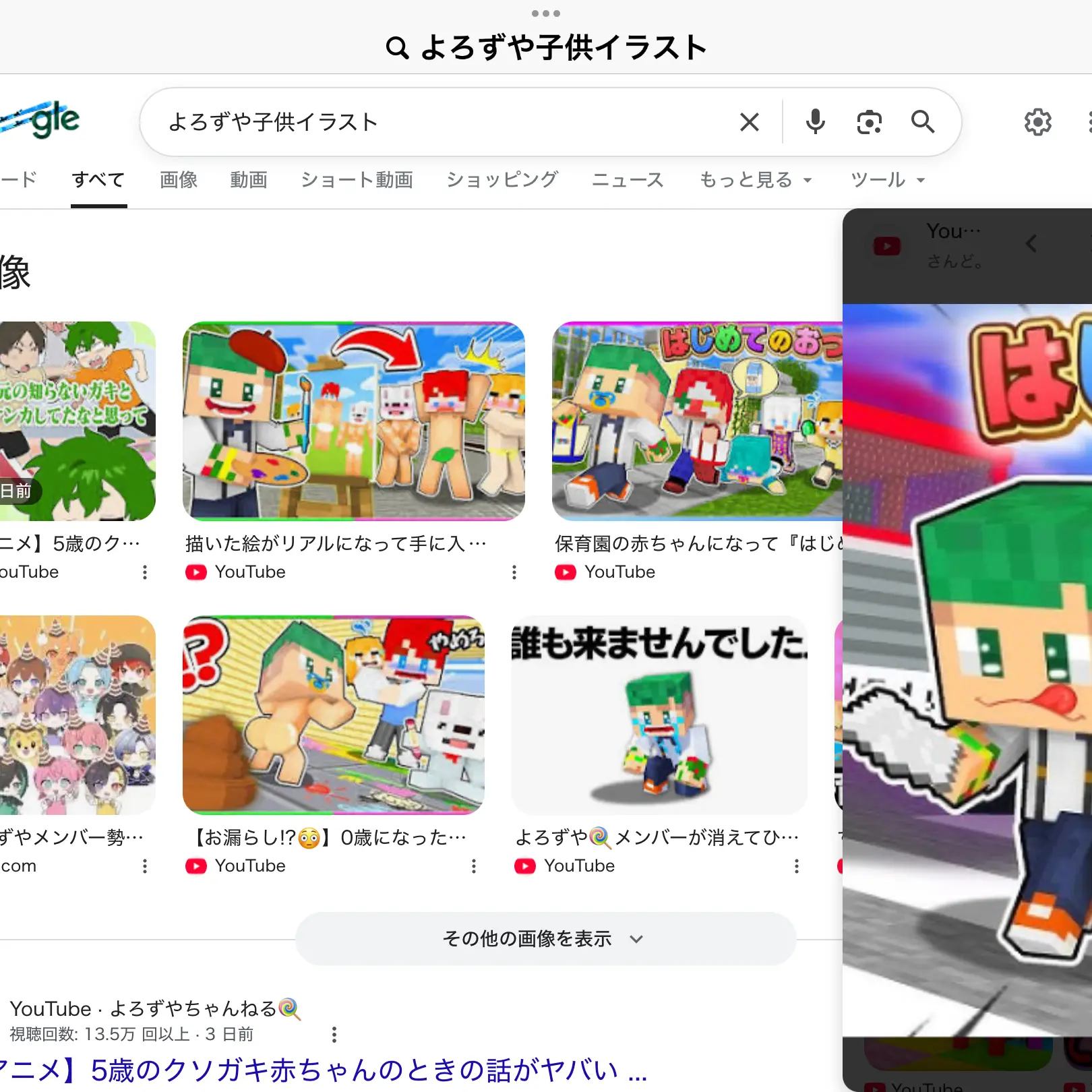 SunnySack6390의 よろずや子供になっちゃった