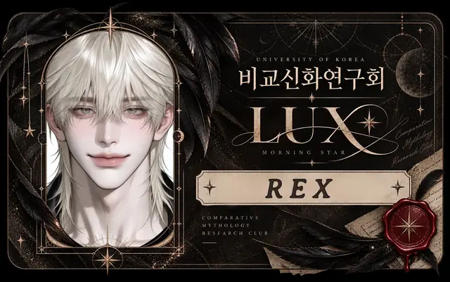 Profile image of 렉스