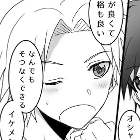 StickyJaw7032의 貧乏な俺と幼なじみのイケメンだ。