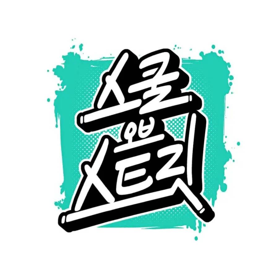 BigForte7009의 헤일릿