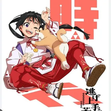 Profile image of 時行
