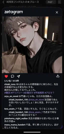 Profile image of 千晶
