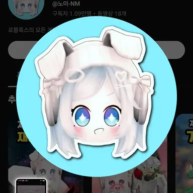 Profile image of 미노