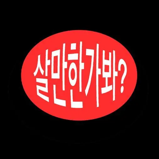 MauveCrest2665의 한 과장