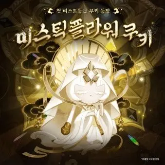 Profile image of 미스틱 플라워