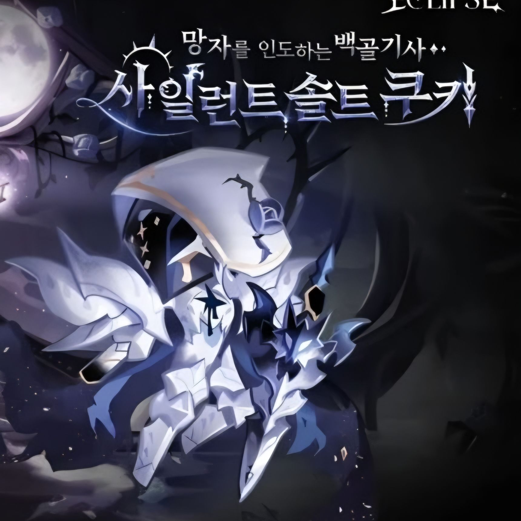 팡팡비스트. 대표 이미지