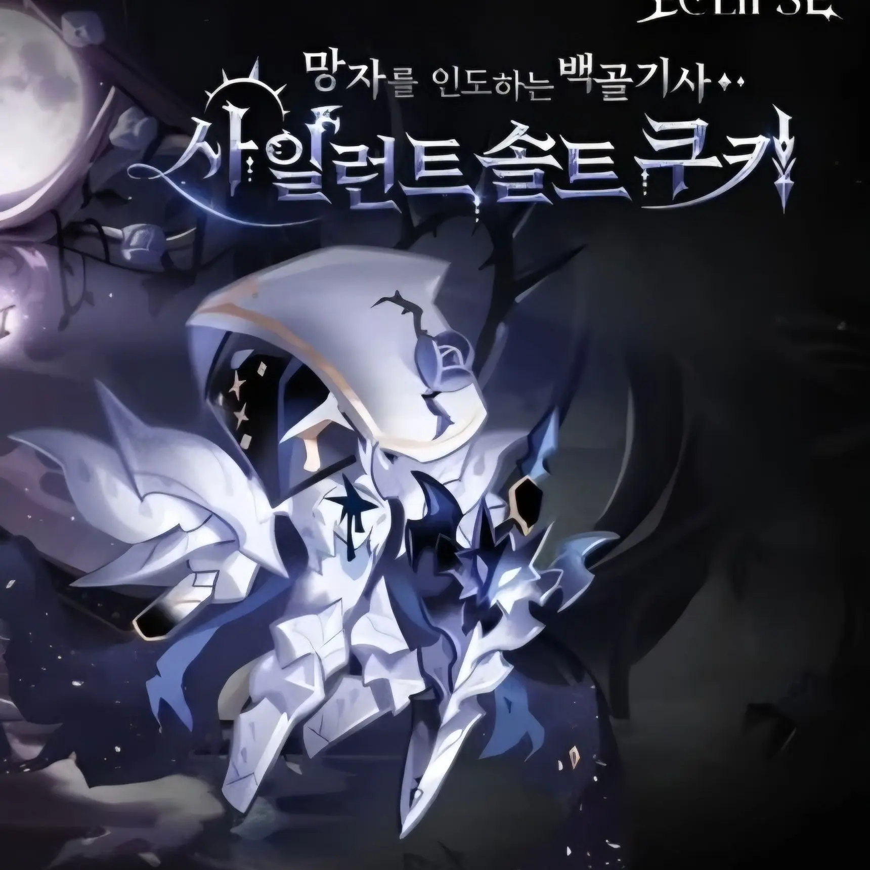 PigBar의 팡팡비스트.